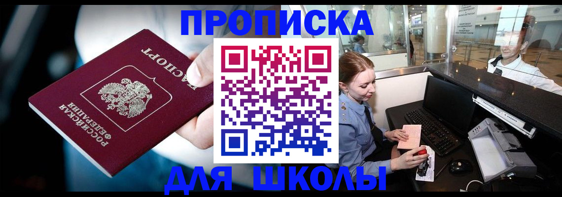 временная регистрация собственник в Первоуральске