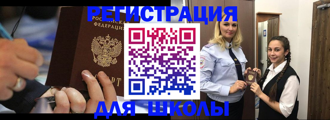 временная регистрация в Первоуральске